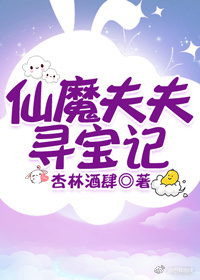 ��ħ���Ѱ����/Ѱ����ħ¼