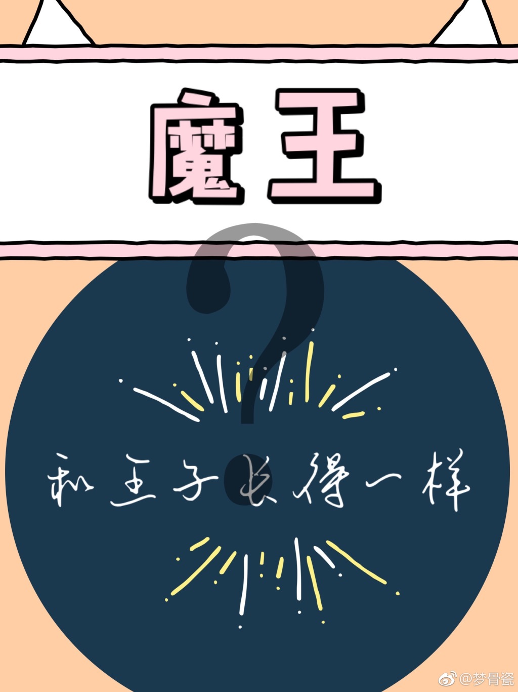 Ϊʲôħ�������ӳ���һ��