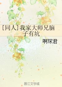 ������ͬ�ˣ�[ͬ��]�ҼҴ�ʦ�������п�