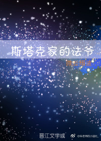 ��Ӣ��ͬ�ˣ�˹���˼ҵķ�ү