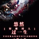 �����ͬ�ˣ���Ȼ��һ��