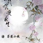 ����Ƥ֮�氮�޻�ͬ�ˣ���Ƥ֮Ψ������