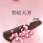 �ڰ����(��)