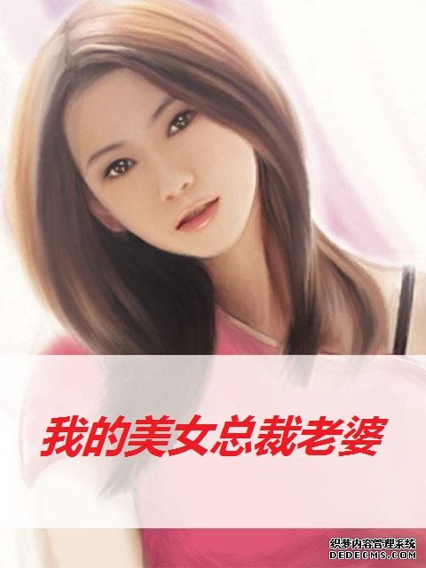 ���ҵ���Ů�ܲ����š�