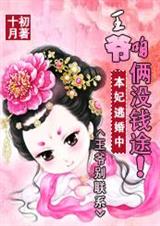 �����ӻ���:��ү,����ûǮ;