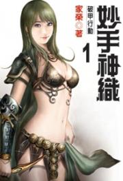 ������֯����ͼ����С˵��