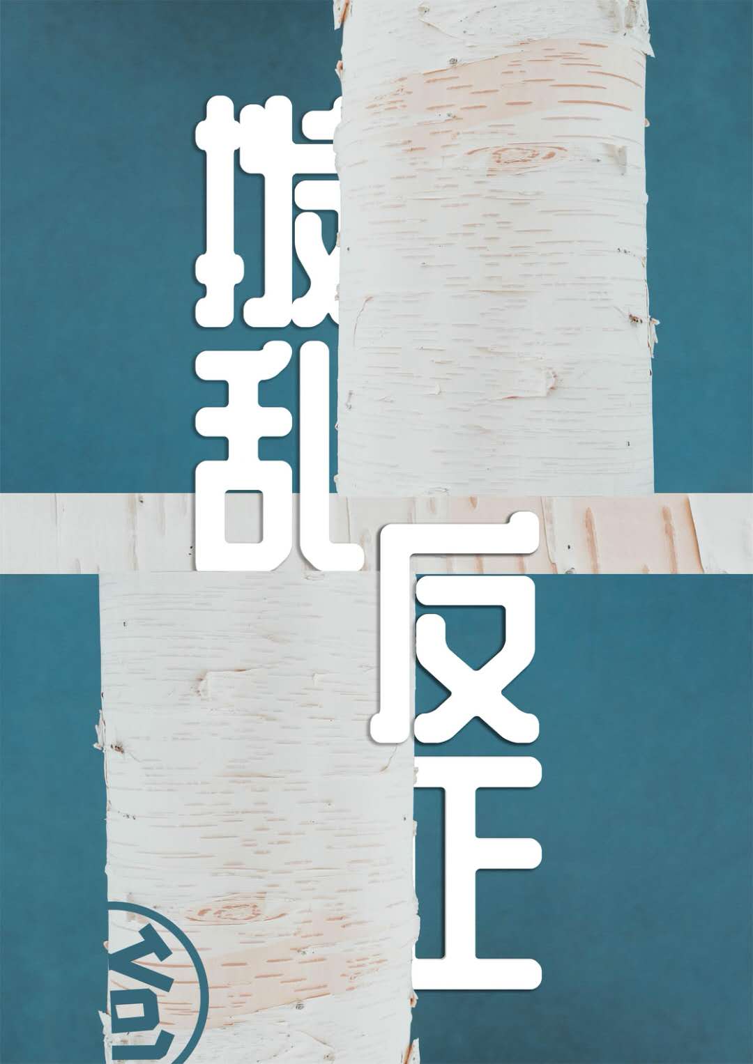 ҷ