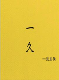 һ