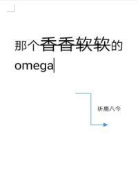 Ǹomega