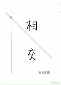 ཻ