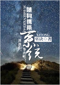 ����Я��ϵͳ