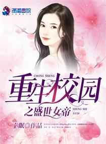 ����У԰֮ʢ��Ů��