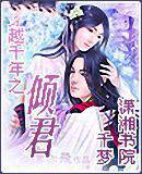 ��Խǧ��֮���