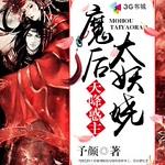 �콵����֮ħ��̫���