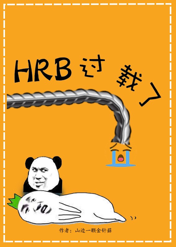 HRB