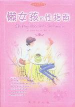 ��Ů������ָ��