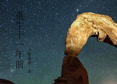 ����ʮһ��ǰ