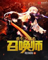 ����֮˫ϵ�ٻ�ʦ