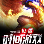 λ��ʱ����Ϸ