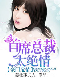 ����Σ�飬��ϯ�ܲ�̫����