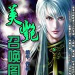 �ٻ�ǿ��Ů���֣������ٻ�ͼ