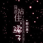 [����]վס��ƭ��