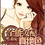 [ϵͳ]ȫ��Ů�����ɫ