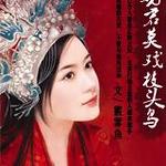 ƫ��Ұ������/Ȱ��ĪϷ֦ͷ��