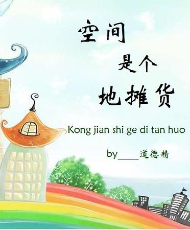 �ռ��Ǹ���̯��