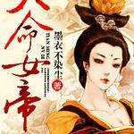 ����Ů��