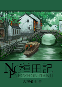 NPCǣܹ