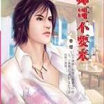 ˧�粻Ҫ����˧��ֹ��֮����